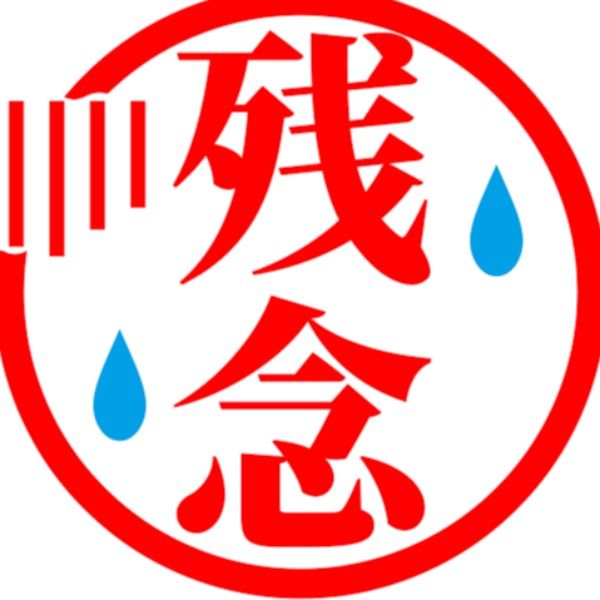 アイテム